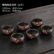 Load image into Gallery viewer, Yunnan Jianshui purple pottery purple sand teapot pure handmade high-end plum blossom set
