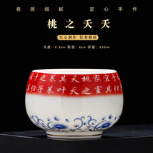Load image into Gallery viewer, suet jade teacup high-grade ceramic Teacup
