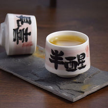 Load image into Gallery viewer, BEMY Guo Dynasty Hand-painted Text Master Cup Ceramic Teacups
