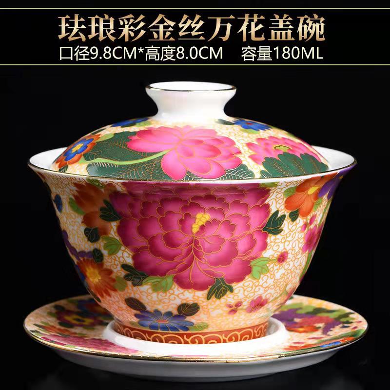 Enamel Golden Silk Auspicious Dragon Pgoenix Gaiwan Teacup Set