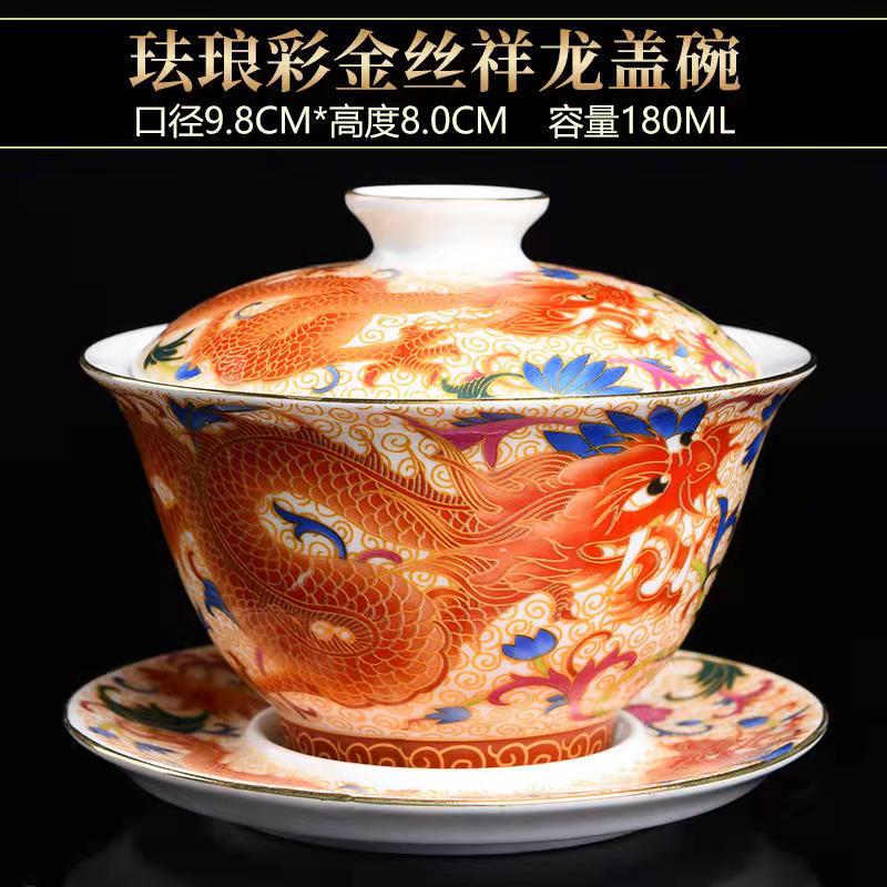 Enamel Golden Silk Auspicious Dragon Pgoenix Gaiwan Teacup Set