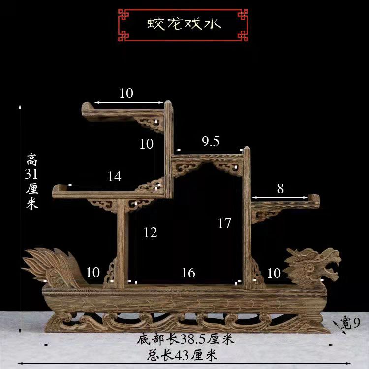 Wood Teacup Display Stand/Shelf