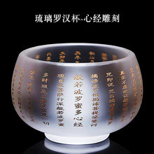 Load image into Gallery viewer, Heart Sutra carved glass TeaCup
