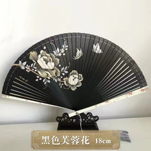 Load image into Gallery viewer, Hign-end Classical Pattern bamboo Folding fan
