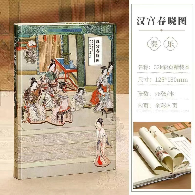 Han Palace Spring Dawn Picture Color Page Hardbound Handbook notebook