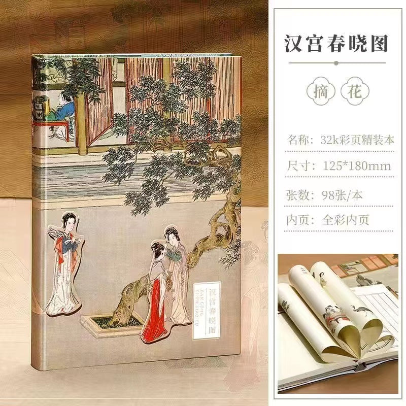 Han Palace Spring Dawn Picture Color Page Hardbound Handbook notebook