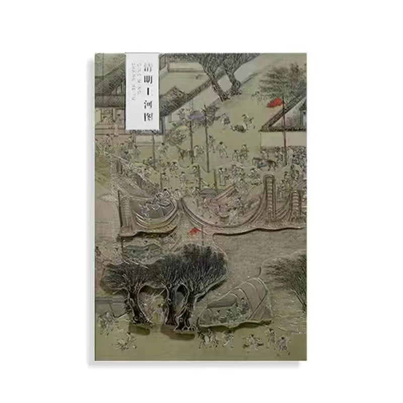 Han Palace Spring Dawn Picture Color Page Hardbound Handbook notebook