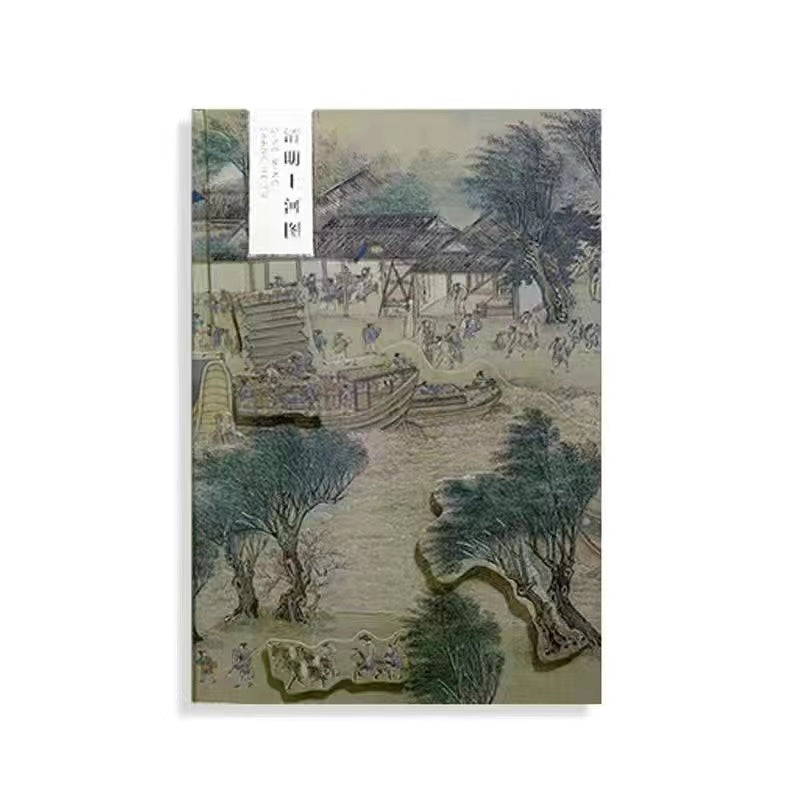 Han Palace Spring Dawn Picture Color Page Hardbound Handbook notebook