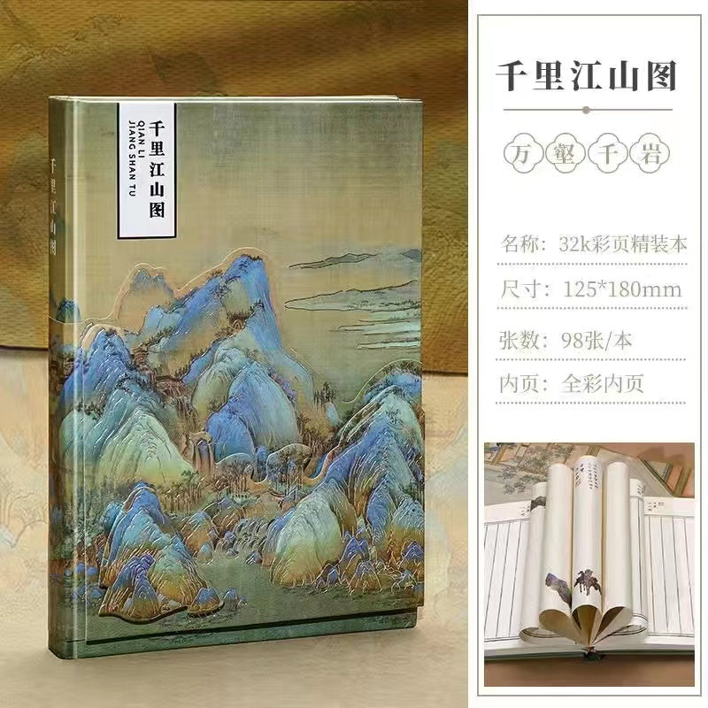 Han Palace Spring Dawn Picture Color Page Hardbound Handbook notebook