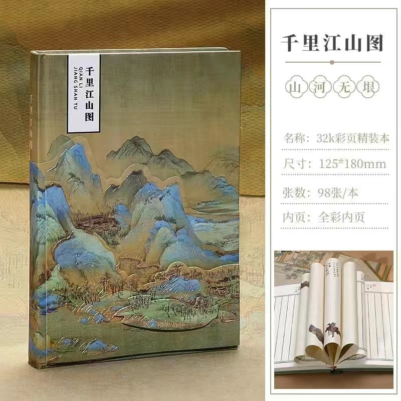 Han Palace Spring Dawn Picture Color Page Hardbound Handbook notebook