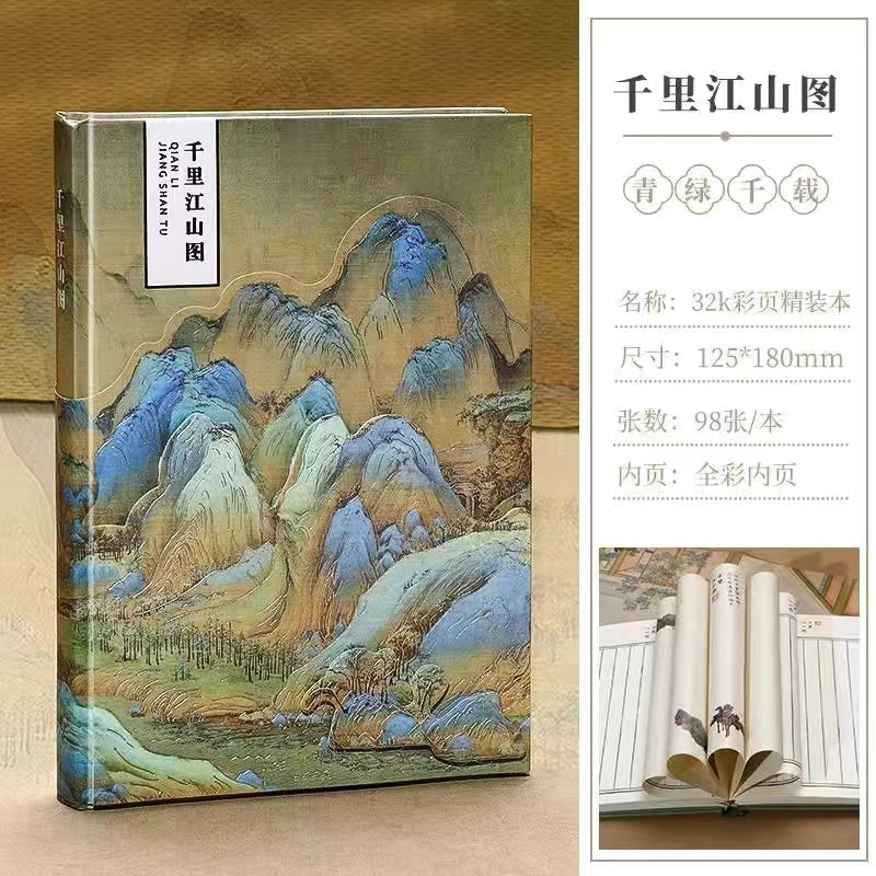 Han Palace Spring Dawn Picture Color Page Hardbound Handbook notebook