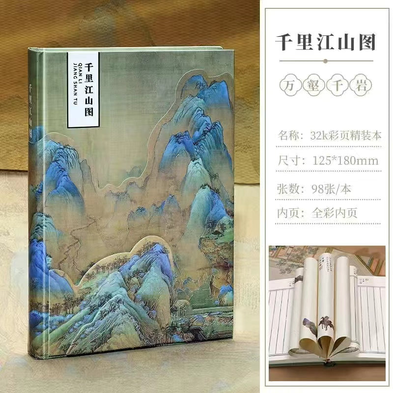 Han Palace Spring Dawn Picture Color Page Hardbound Handbook notebook