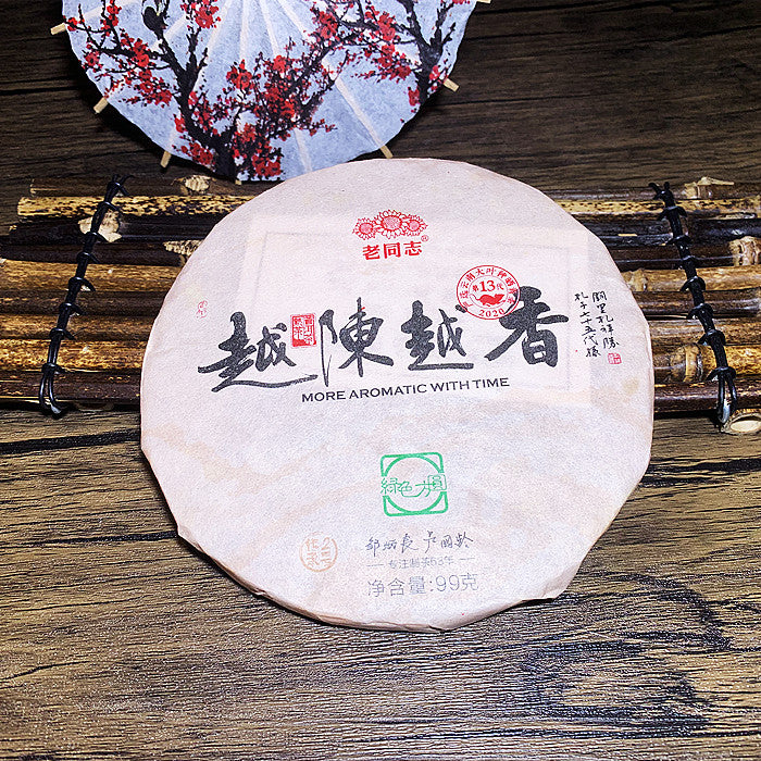 Authentic Chinese Origin Tea- Ripe Puerh Fermented Cake Tea (50g)