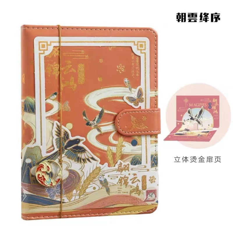 Chinoiserie Stamped Nine-Coloured Deer and Crane Goldfish Notebook