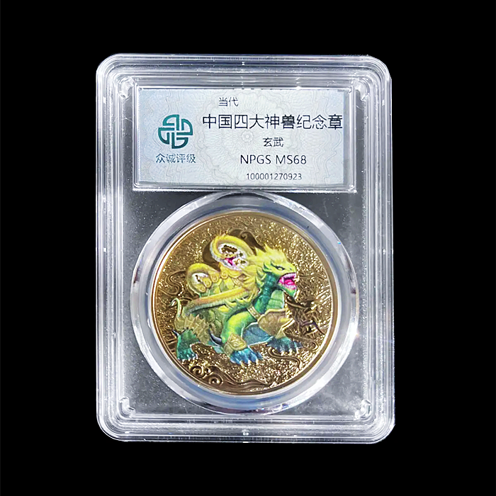 China's four sacred animals commemorative medallion