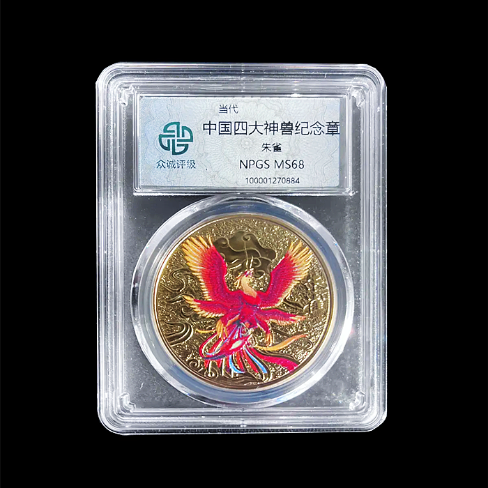 China's four sacred animals commemorative medallion