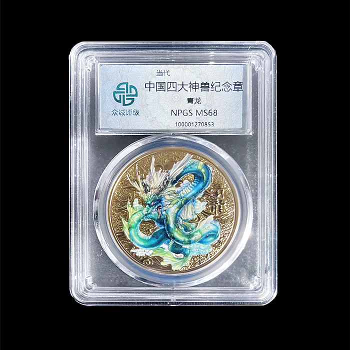 China's four sacred animals commemorative medallion