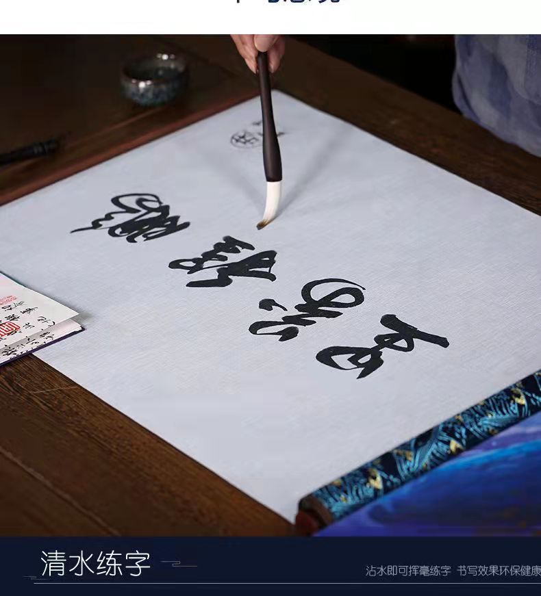 Chinese Calligraphy Water writing cloth calligraphy practice set (no ink required)