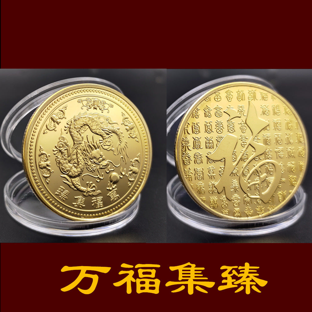 Embossed lucky commemorative coin