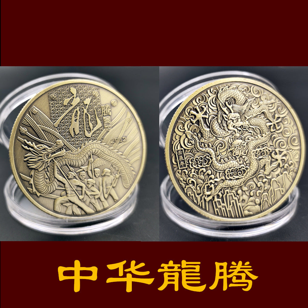 Embossed lucky commemorative coin