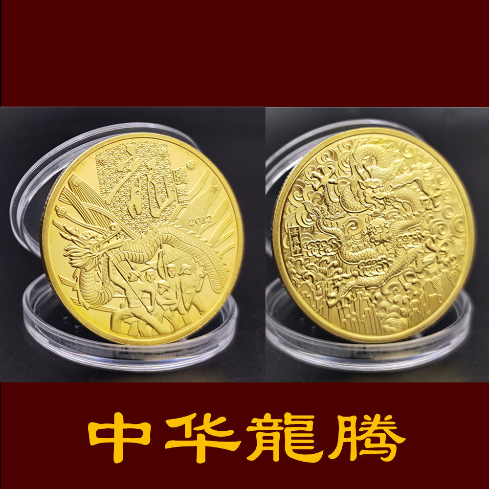 Embossed lucky commemorative coin